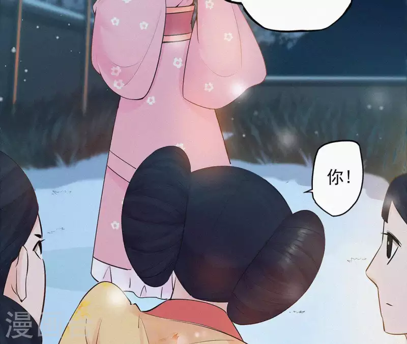 天香美人韩漫全集-第7话 东风夜放花千树无删减无遮挡章节图片 