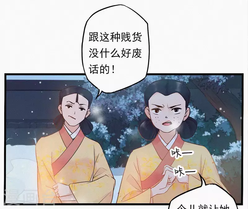 天香美人韩漫全集-第7话 东风夜放花千树无删减无遮挡章节图片 