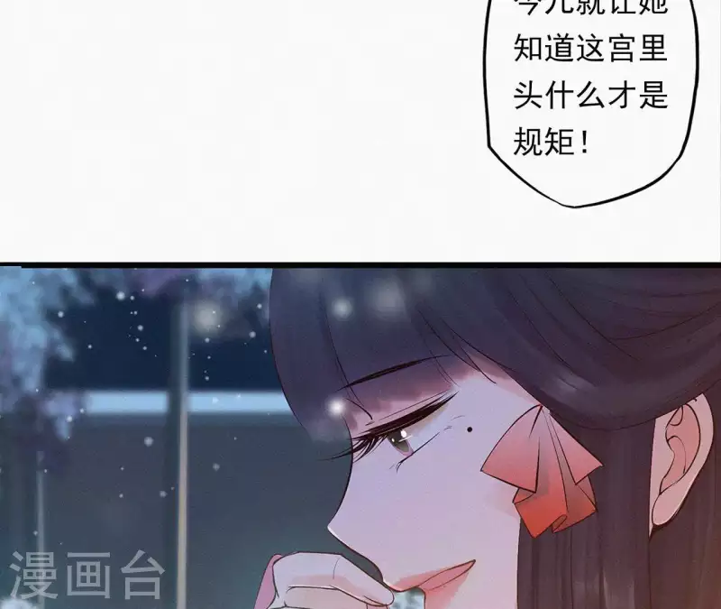 天香美人韩漫全集-第7话 东风夜放花千树无删减无遮挡章节图片 