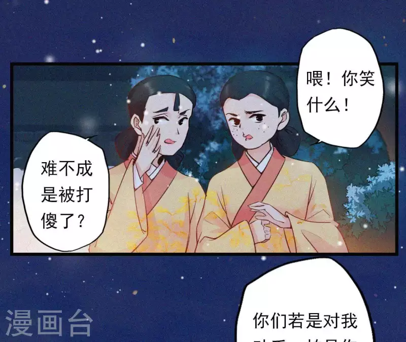 天香美人韩漫全集-第7话 东风夜放花千树无删减无遮挡章节图片 