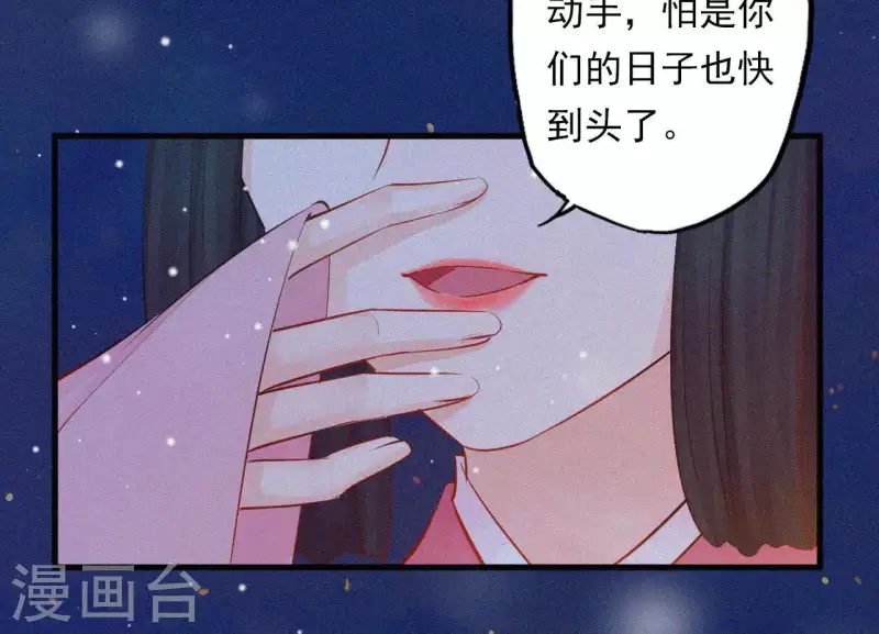 天香美人韩漫全集-第7话 东风夜放花千树无删减无遮挡章节图片 