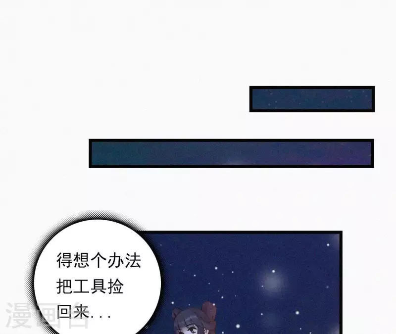 天香美人韩漫全集-第7话 东风夜放花千树无删减无遮挡章节图片 