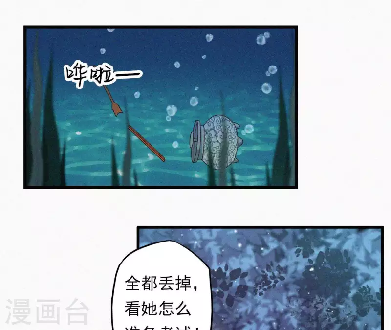 天香美人韩漫全集-第7话 东风夜放花千树无删减无遮挡章节图片 