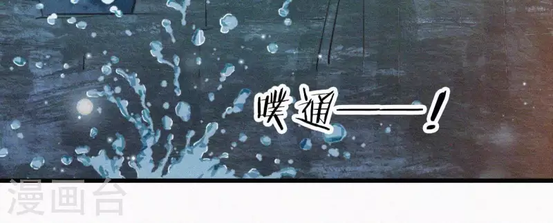 天香美人韩漫全集-第7话 东风夜放花千树无删减无遮挡章节图片 