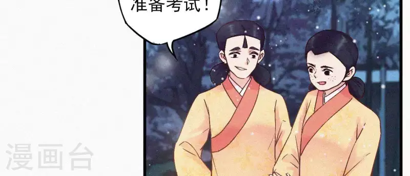 天香美人韩漫全集-第7话 东风夜放花千树无删减无遮挡章节图片 