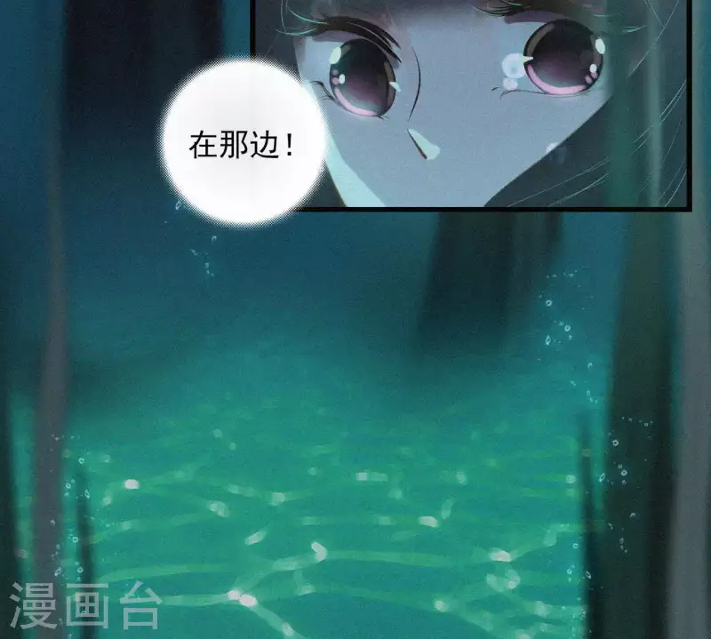 天香美人韩漫全集-第7话 东风夜放花千树无删减无遮挡章节图片 