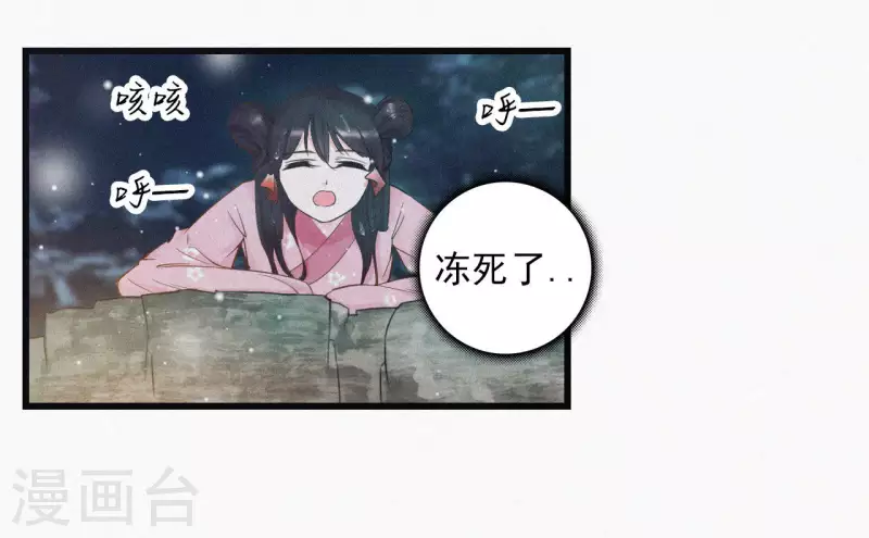 天香美人韩漫全集-第7话 东风夜放花千树无删减无遮挡章节图片 