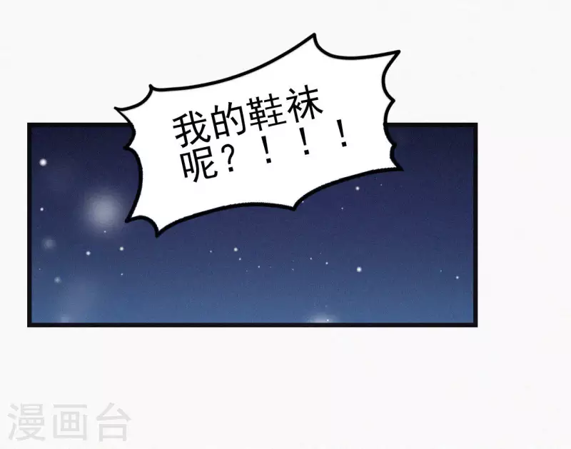 天香美人韩漫全集-第7话 东风夜放花千树无删减无遮挡章节图片 