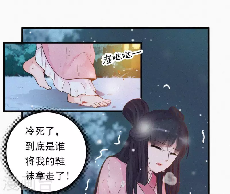 天香美人韩漫全集-第7话 东风夜放花千树无删减无遮挡章节图片 