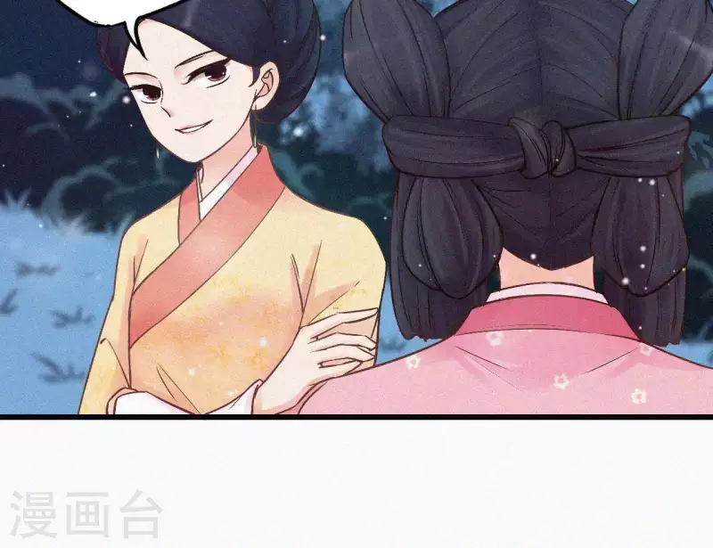 天香美人韩漫全集-第7话 东风夜放花千树无删减无遮挡章节图片 