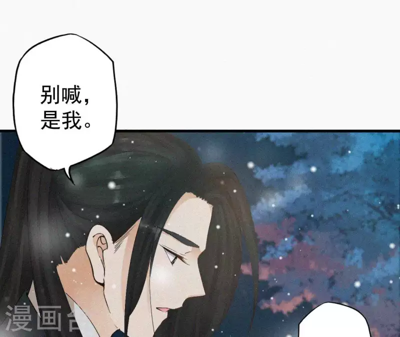 天香美人韩漫全集-第7话 东风夜放花千树无删减无遮挡章节图片 