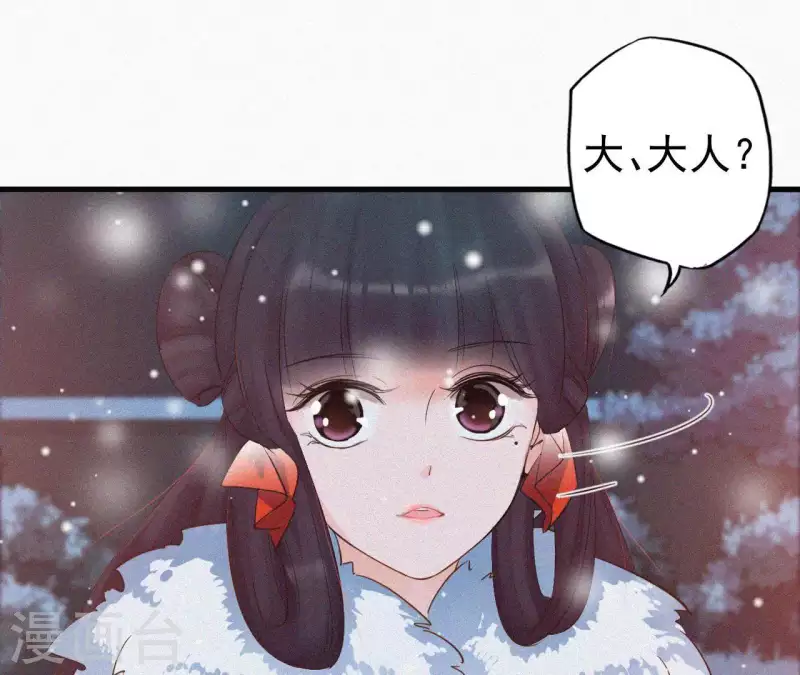 天香美人韩漫全集-第7话 东风夜放花千树无删减无遮挡章节图片 