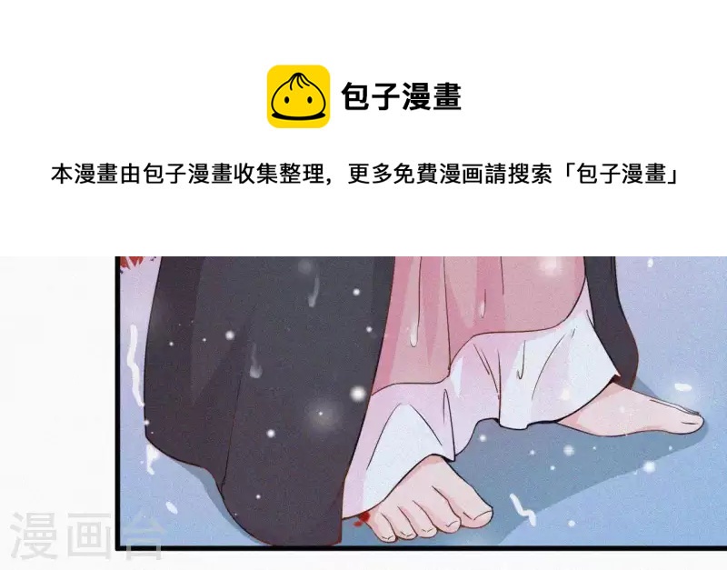 天香美人韩漫全集-第7话 东风夜放花千树无删减无遮挡章节图片 