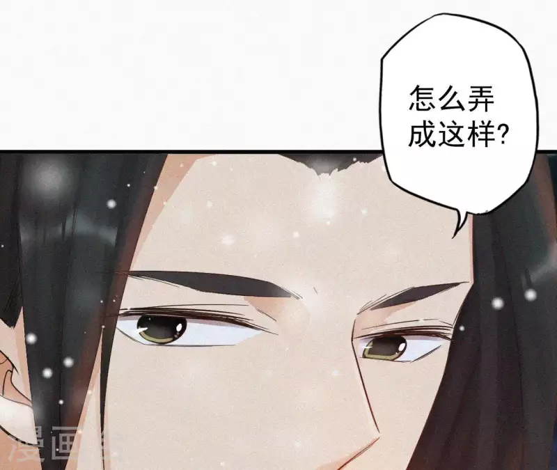 天香美人韩漫全集-第7话 东风夜放花千树无删减无遮挡章节图片 