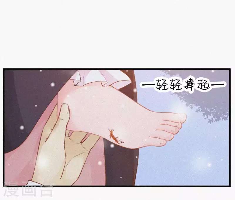 天香美人韩漫全集-第7话 东风夜放花千树无删减无遮挡章节图片 