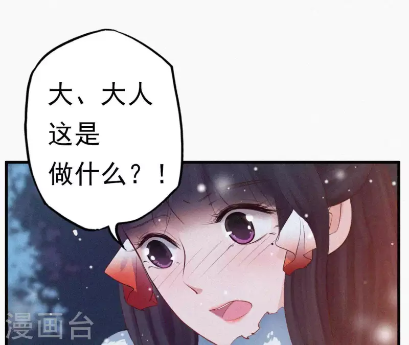 天香美人韩漫全集-第7话 东风夜放花千树无删减无遮挡章节图片 