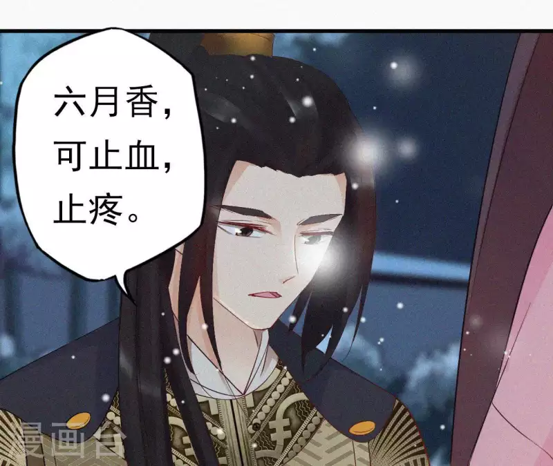 天香美人韩漫全集-第7话 东风夜放花千树无删减无遮挡章节图片 