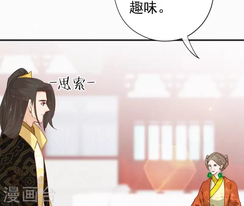 天香美人韩漫全集-第61话 斗香无删减无遮挡章节图片 