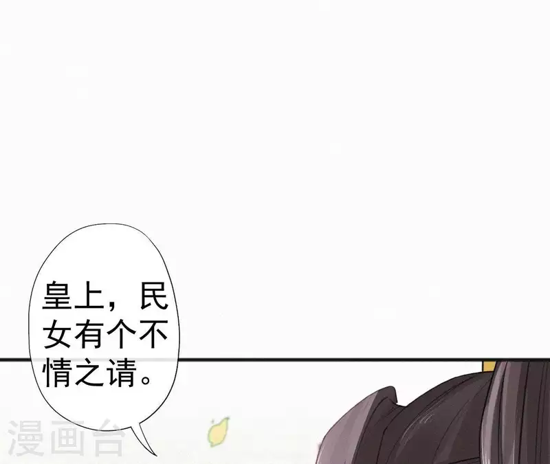 天香美人韩漫全集-第61话 斗香无删减无遮挡章节图片 