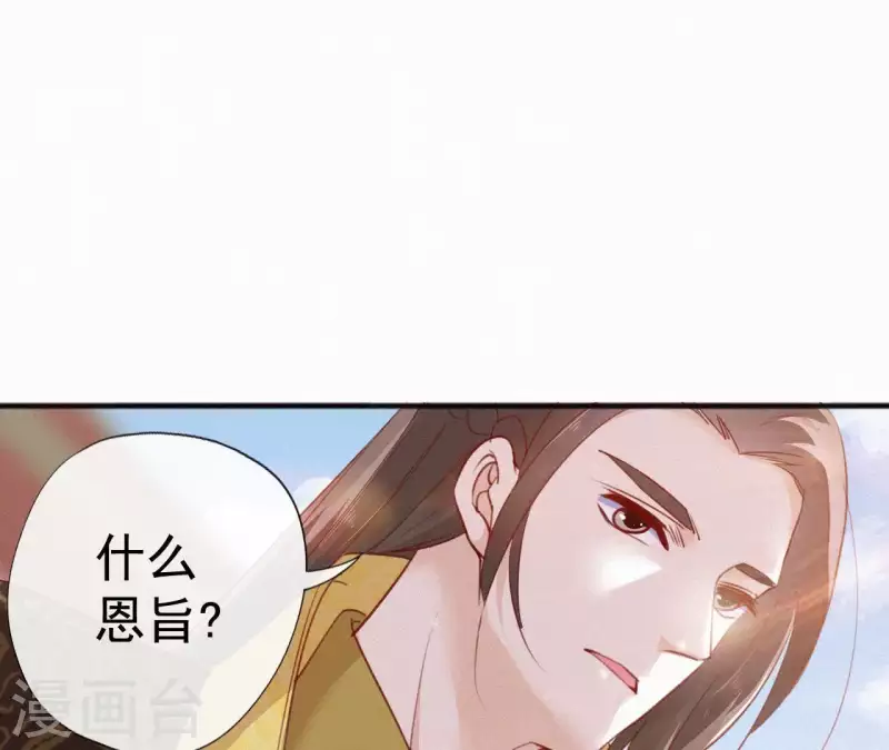天香美人韩漫全集-第61话 斗香无删减无遮挡章节图片 