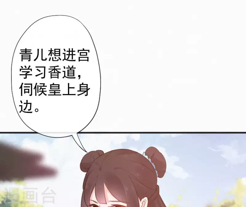 天香美人韩漫全集-第61话 斗香无删减无遮挡章节图片 