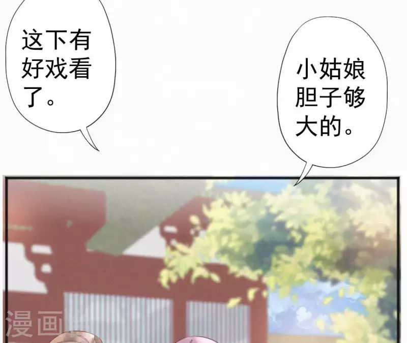 天香美人韩漫全集-第61话 斗香无删减无遮挡章节图片 