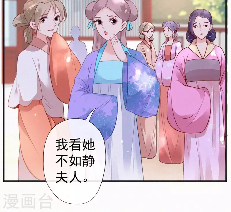 天香美人韩漫全集-第61话 斗香无删减无遮挡章节图片 