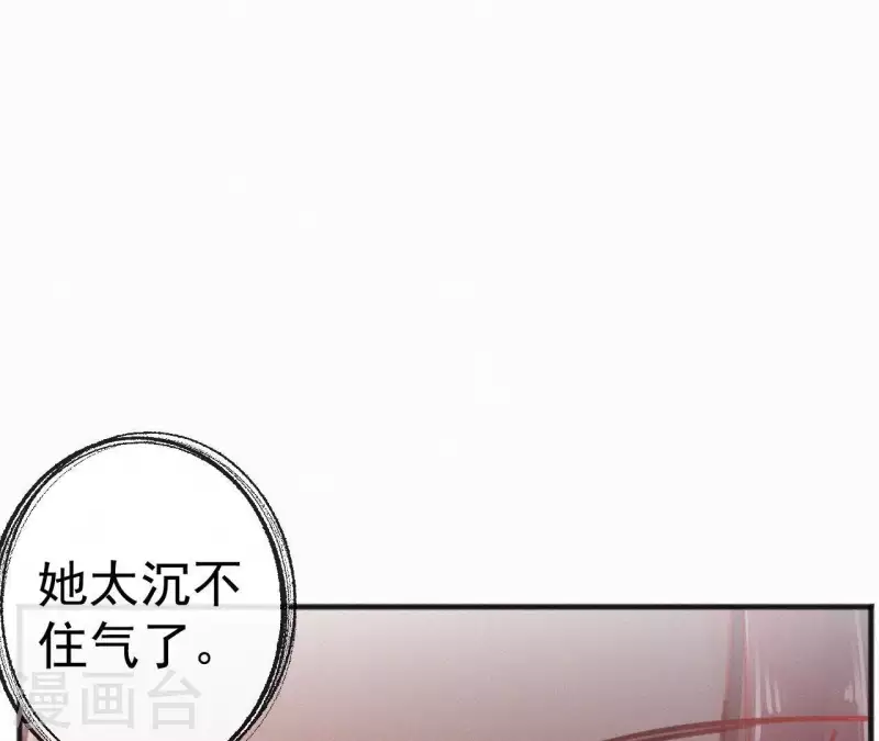 天香美人韩漫全集-第61话 斗香无删减无遮挡章节图片 