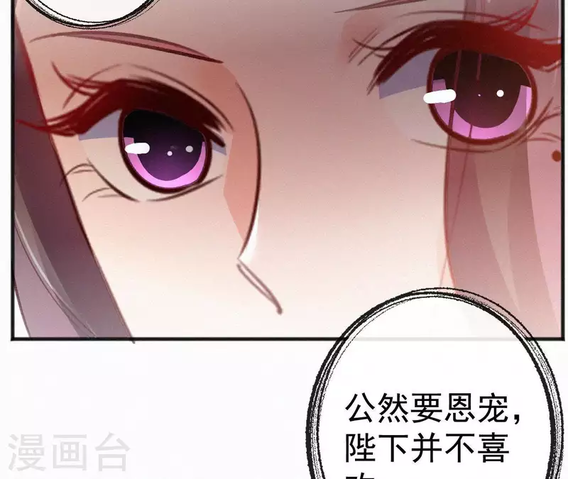 天香美人韩漫全集-第61话 斗香无删减无遮挡章节图片 
