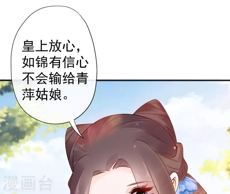 天香美人韩漫全集-第61话 斗香无删减无遮挡章节图片 