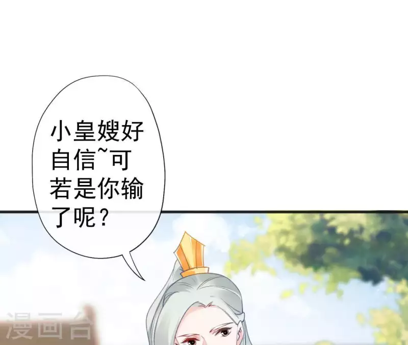 天香美人韩漫全集-第61话 斗香无删减无遮挡章节图片 
