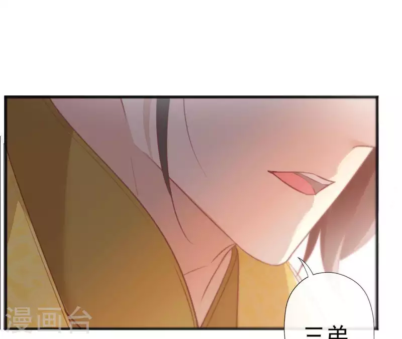 天香美人韩漫全集-第61话 斗香无删减无遮挡章节图片 
