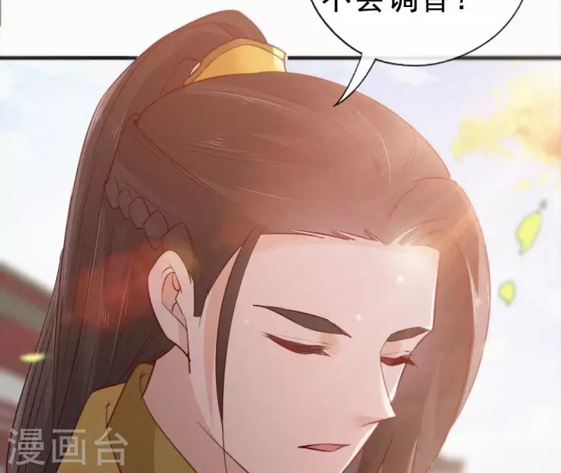 天香美人韩漫全集-第61话 斗香无删减无遮挡章节图片 
