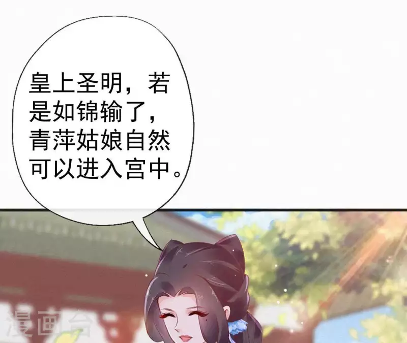 天香美人韩漫全集-第61话 斗香无删减无遮挡章节图片 