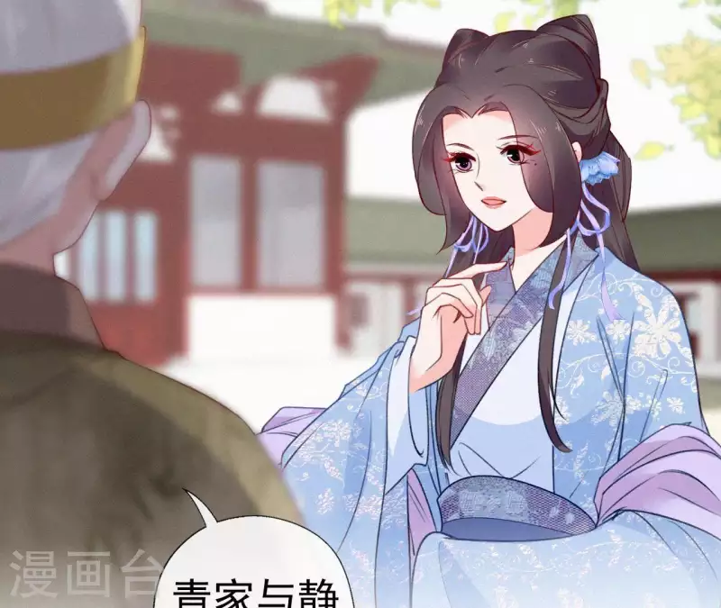 天香美人韩漫全集-第61话 斗香无删减无遮挡章节图片 