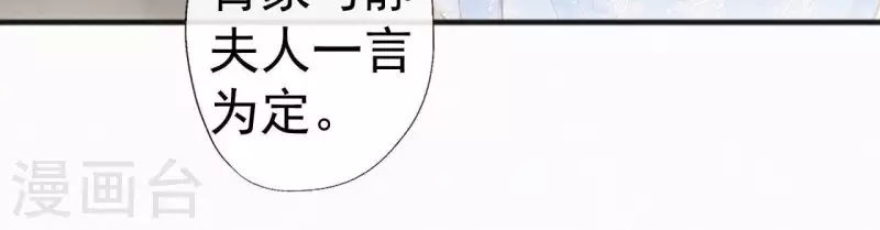天香美人韩漫全集-第61话 斗香无删减无遮挡章节图片 