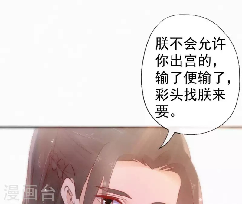 天香美人韩漫全集-第61话 斗香无删减无遮挡章节图片 