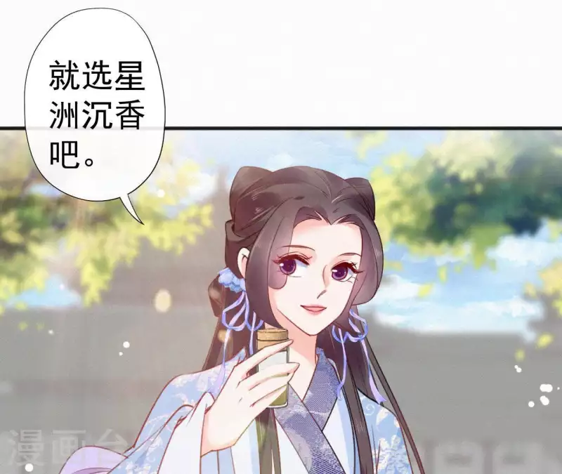 天香美人韩漫全集-第61话 斗香无删减无遮挡章节图片 