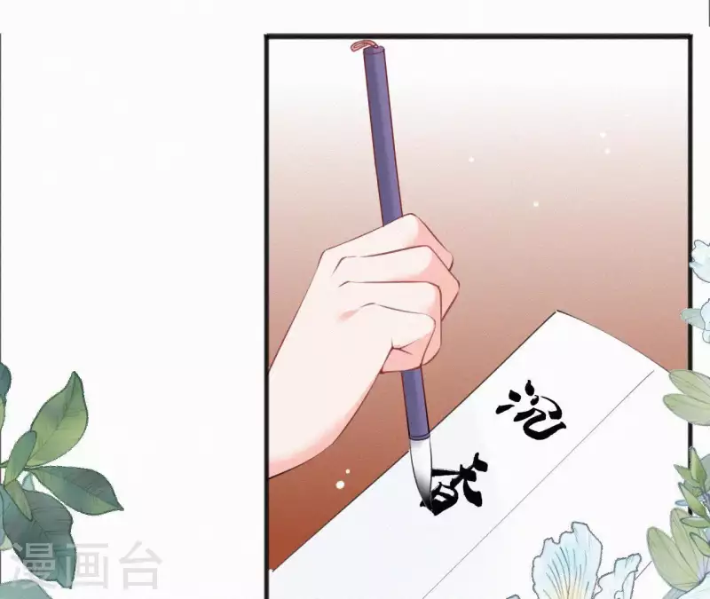 天香美人韩漫全集-第61话 斗香无删减无遮挡章节图片 