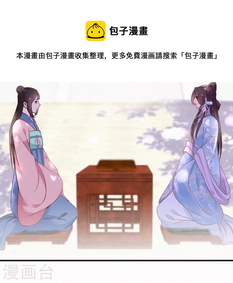 天香美人韩漫全集-第61话 斗香无删减无遮挡章节图片 