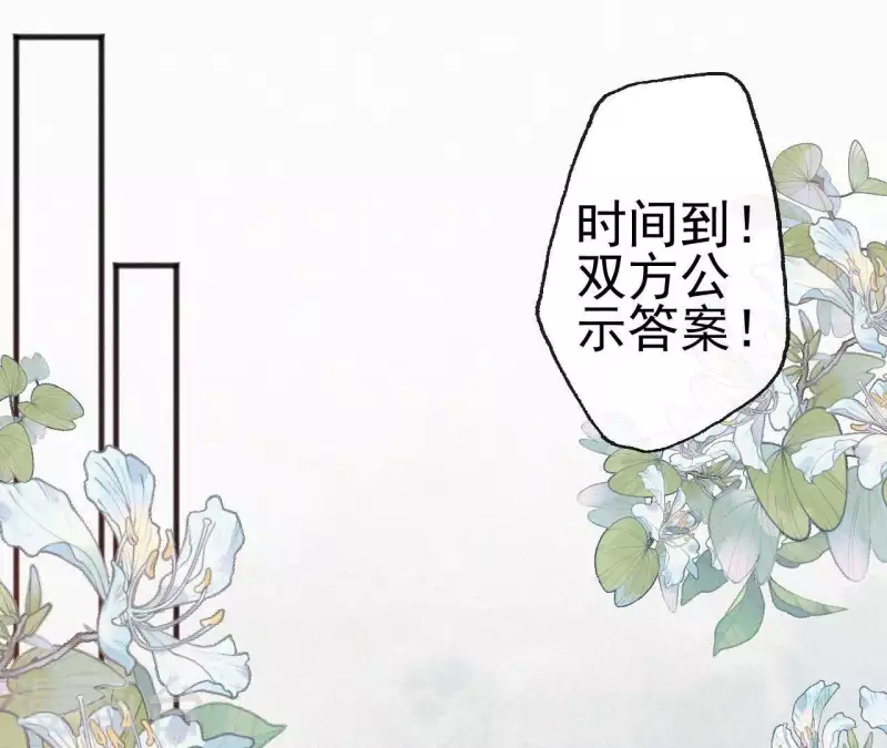 天香美人韩漫全集-第61话 斗香无删减无遮挡章节图片 