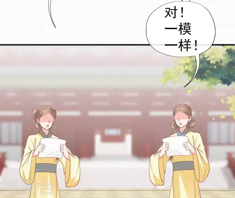 天香美人韩漫全集-第61话 斗香无删减无遮挡章节图片 