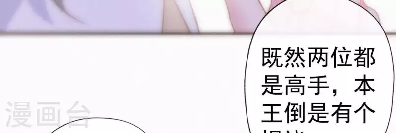 天香美人韩漫全集-第61话 斗香无删减无遮挡章节图片 