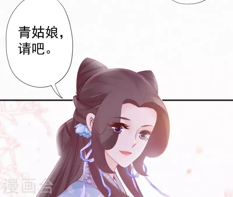 天香美人韩漫全集-第62话 寿礼无删减无遮挡章节图片 