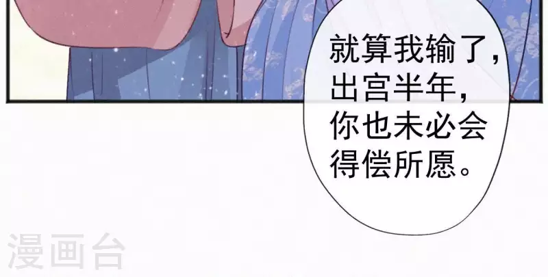 天香美人韩漫全集-第62话 寿礼无删减无遮挡章节图片 