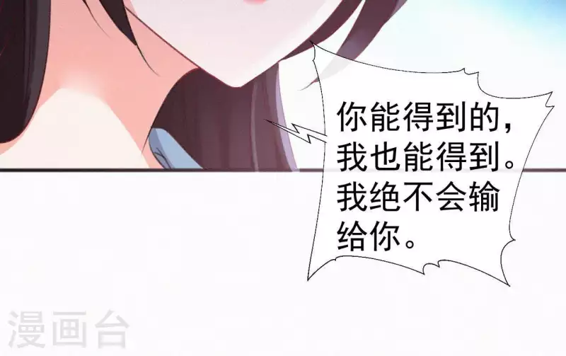 天香美人韩漫全集-第62话 寿礼无删减无遮挡章节图片 