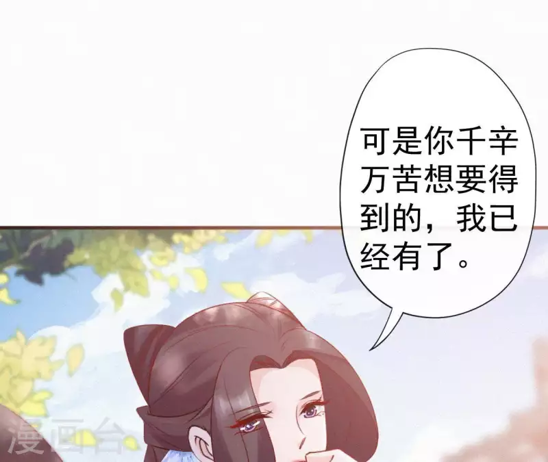 天香美人韩漫全集-第62话 寿礼无删减无遮挡章节图片 
