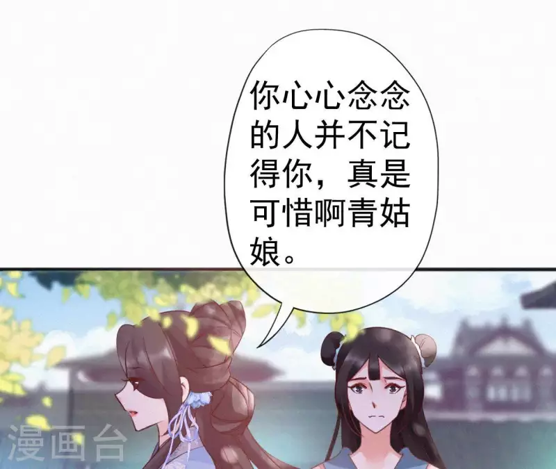 天香美人韩漫全集-第62话 寿礼无删减无遮挡章节图片 