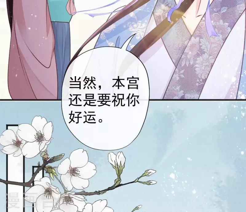 天香美人韩漫全集-第62话 寿礼无删减无遮挡章节图片 