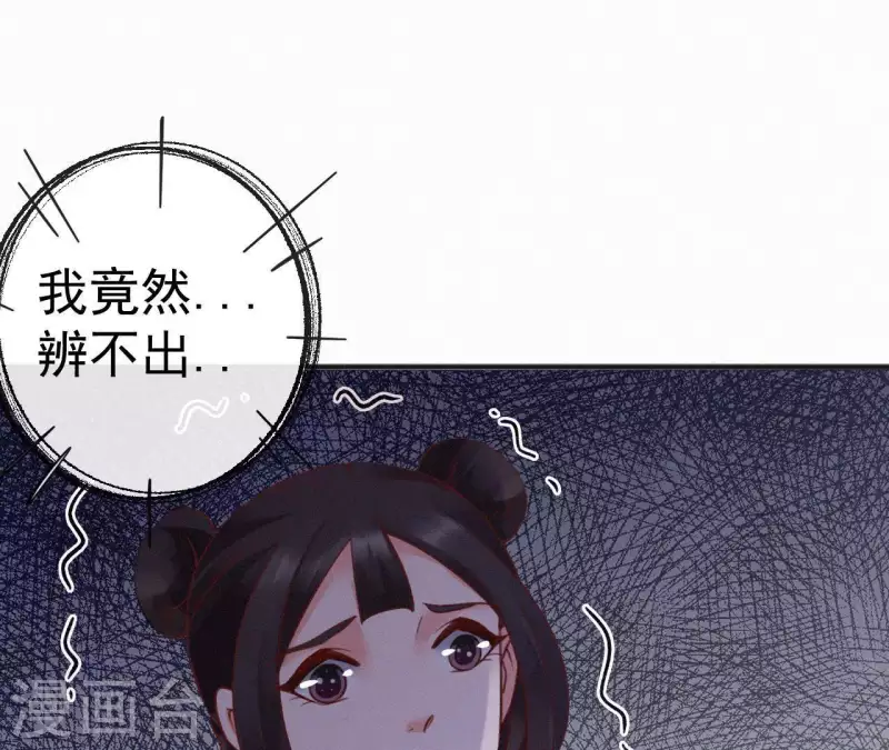 天香美人韩漫全集-第62话 寿礼无删减无遮挡章节图片 